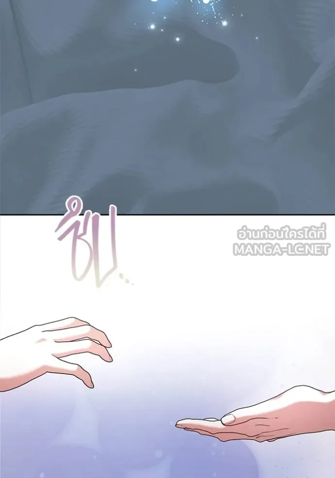 Aura of a Genius Actor ออร่าของนักแสดงอัจฉริยะ ตอนที่ 40 page 100