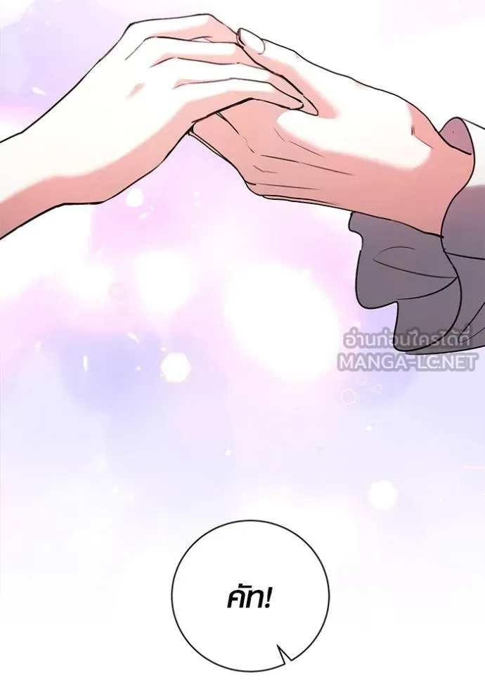 Aura of a Genius Actor ออร่าของนักแสดงอัจฉริยะ ตอนที่ 40 page 102