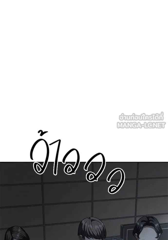 Aura of a Genius Actor ออร่าของนักแสดงอัจฉริยะ ตอนที่ 40 page 103