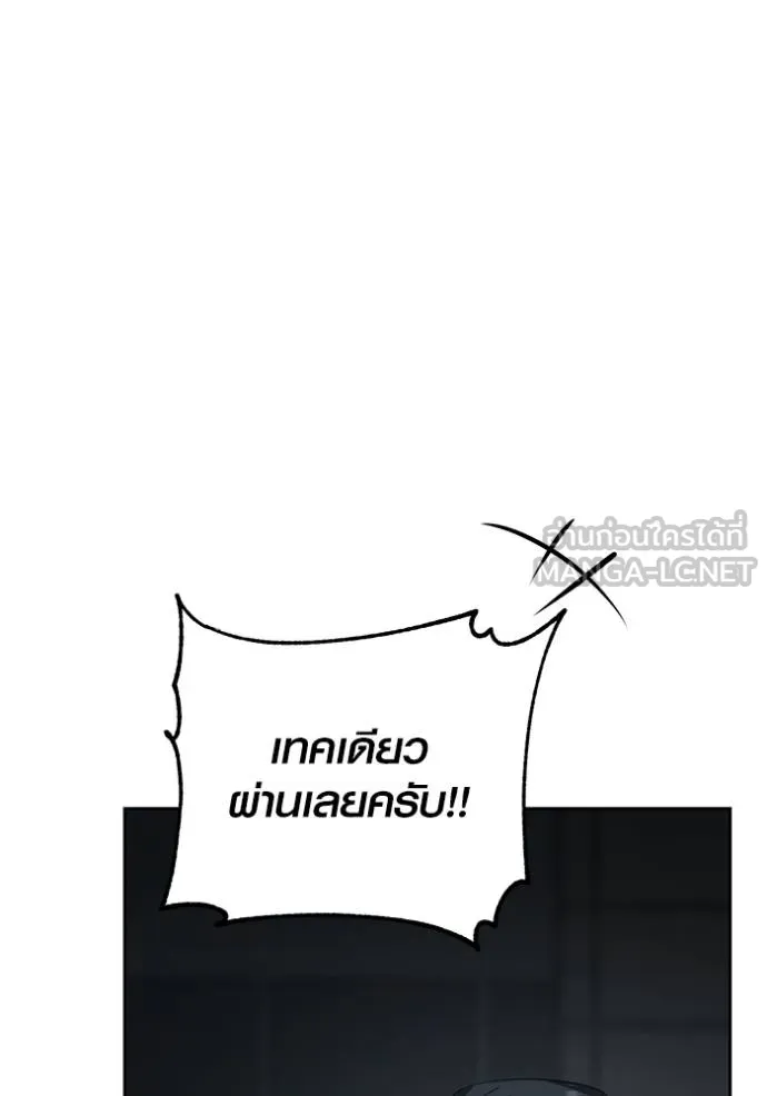 Aura of a Genius Actor ออร่าของนักแสดงอัจฉริยะ ตอนที่ 40 page 105