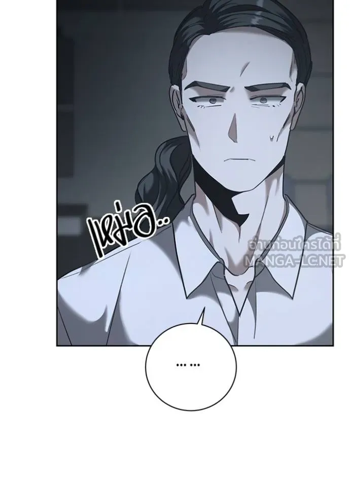 Aura of a Genius Actor ออร่าของนักแสดงอัจฉริยะ ตอนที่ 40 page 106