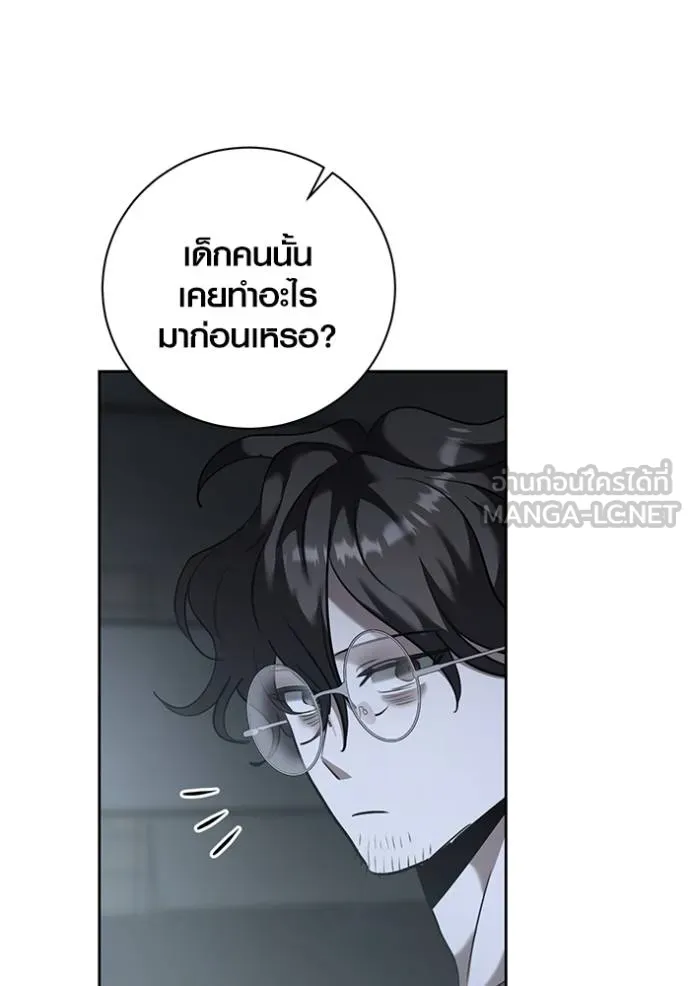 Aura of a Genius Actor ออร่าของนักแสดงอัจฉริยะ ตอนที่ 40 page 107