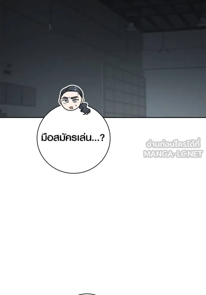 Aura of a Genius Actor ออร่าของนักแสดงอัจฉริยะ ตอนที่ 40 page 109