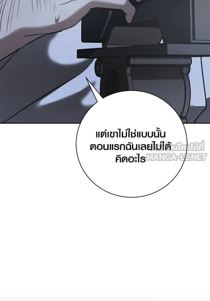 Aura of a Genius Actor ออร่าของนักแสดงอัจฉริยะ ตอนที่ 40 page 112