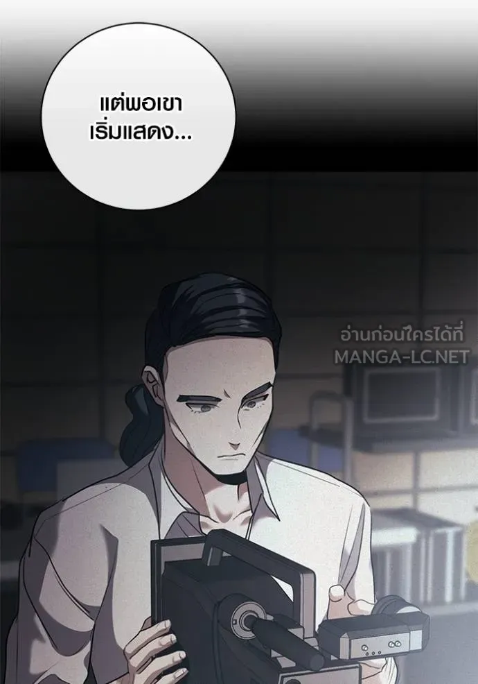 Aura of a Genius Actor ออร่าของนักแสดงอัจฉริยะ ตอนที่ 40 page 113
