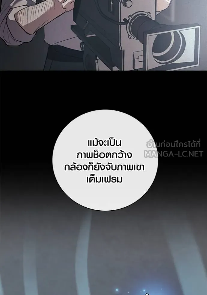 Aura of a Genius Actor ออร่าของนักแสดงอัจฉริยะ ตอนที่ 40 page 114