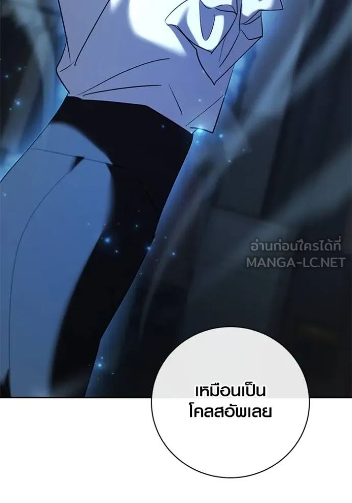 Aura of a Genius Actor ออร่าของนักแสดงอัจฉริยะ ตอนที่ 40 page 116