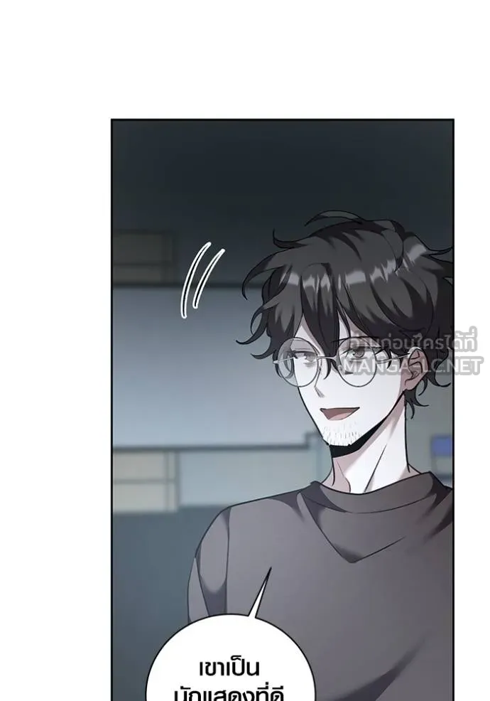 Aura of a Genius Actor ออร่าของนักแสดงอัจฉริยะ ตอนที่ 40 page 119