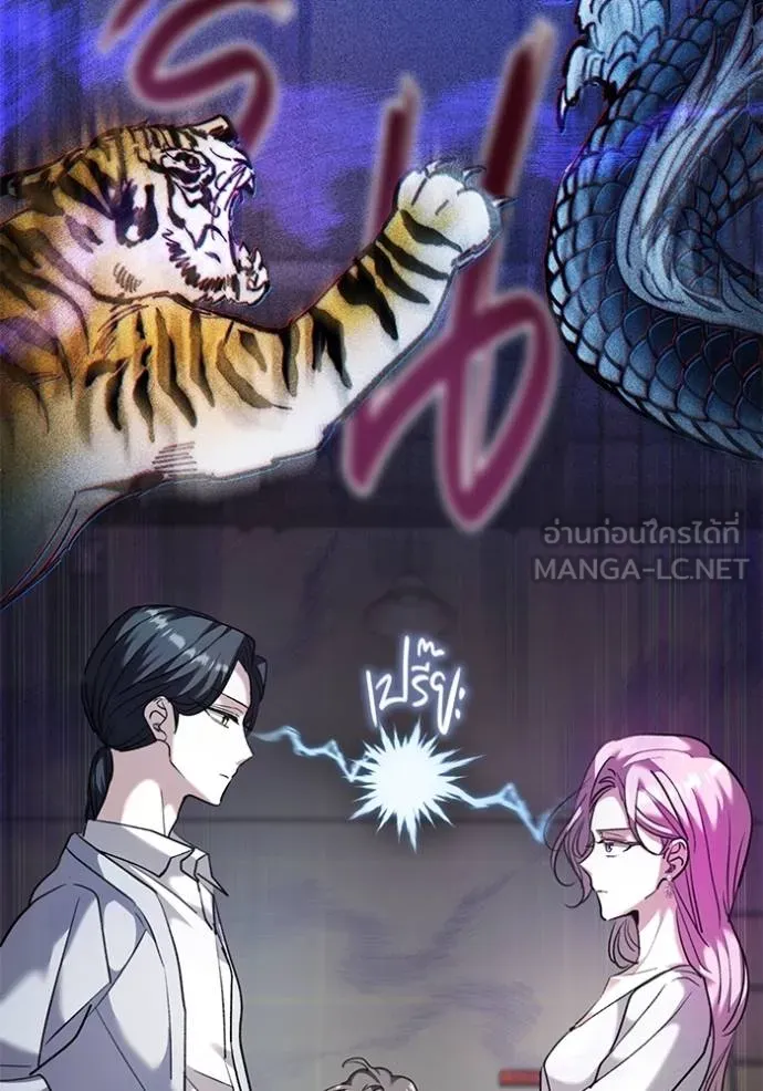 Aura of a Genius Actor ออร่าของนักแสดงอัจฉริยะ ตอนที่ 40 page 122