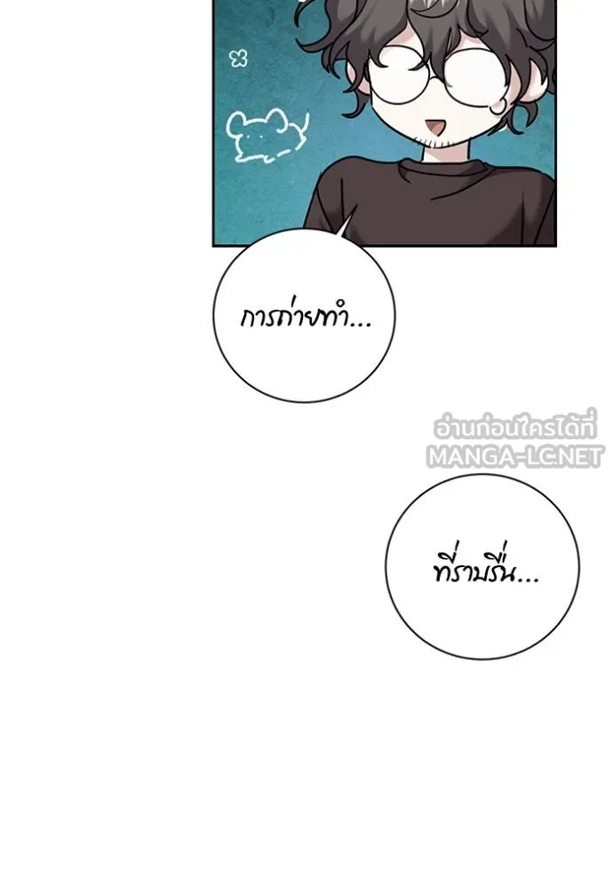 Aura of a Genius Actor ออร่าของนักแสดงอัจฉริยะ ตอนที่ 40 page 124