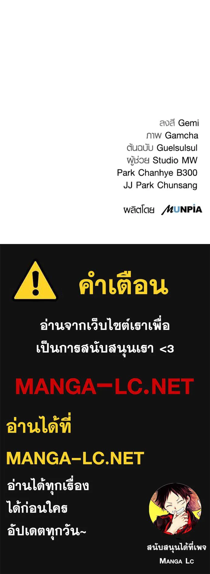 Aura of a Genius Actor ออร่าของนักแสดงอัจฉริยะ ตอนที่ 40 page 125