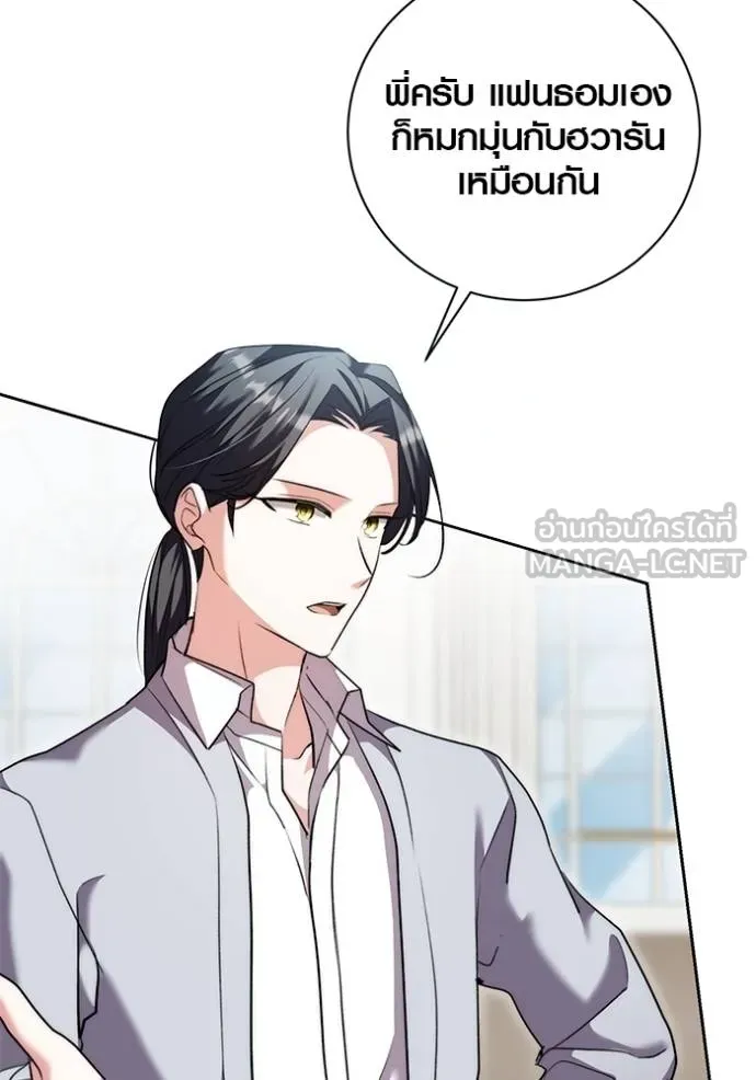 Aura of a Genius Actor ออร่าของนักแสดงอัจฉริยะ ตอนที่ 41 page 1