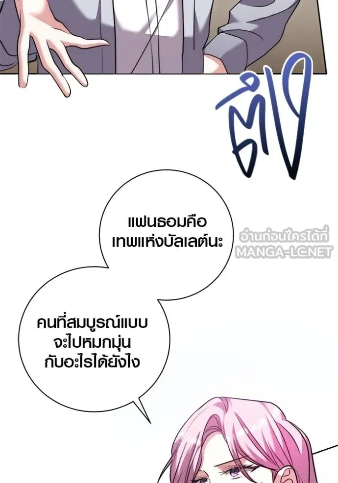 Aura of a Genius Actor ออร่าของนักแสดงอัจฉริยะ ตอนที่ 41 page 2