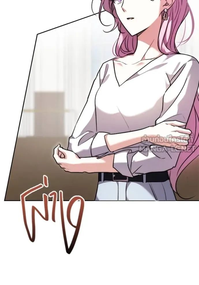 Aura of a Genius Actor ออร่าของนักแสดงอัจฉริยะ ตอนที่ 41 page 3