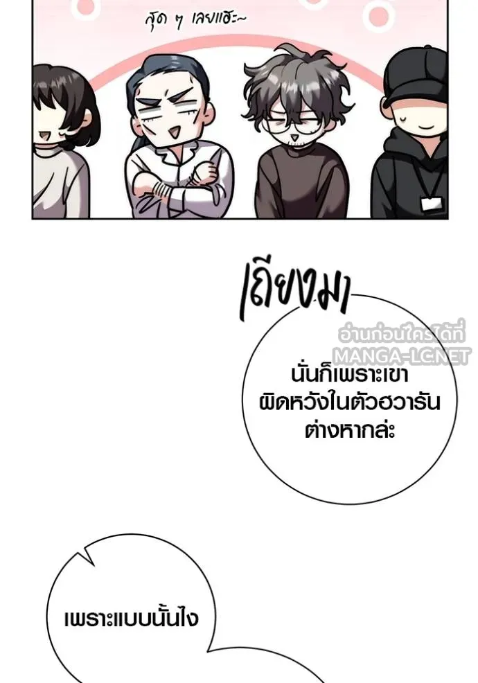 Aura of a Genius Actor ออร่าของนักแสดงอัจฉริยะ ตอนที่ 41 page 5