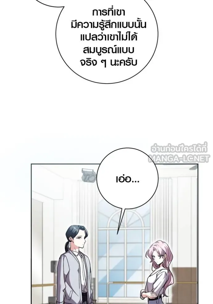 Aura of a Genius Actor ออร่าของนักแสดงอัจฉริยะ ตอนที่ 41 page 6