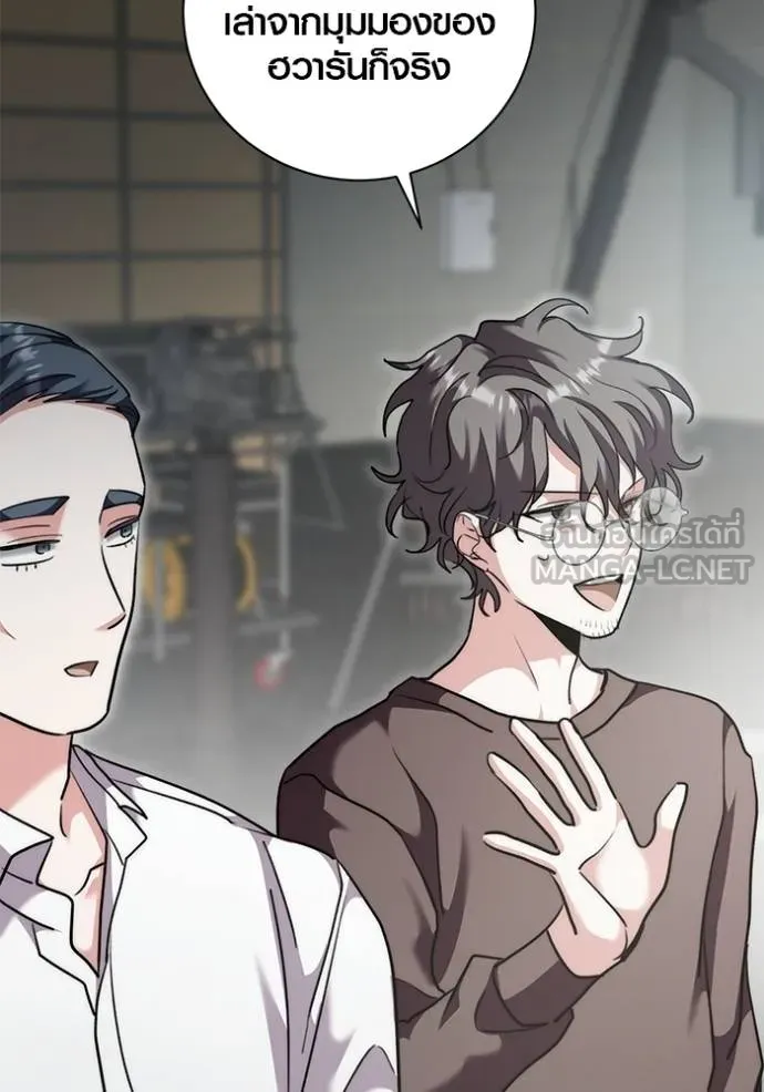 Aura of a Genius Actor ออร่าของนักแสดงอัจฉริยะ ตอนที่ 41 page 8