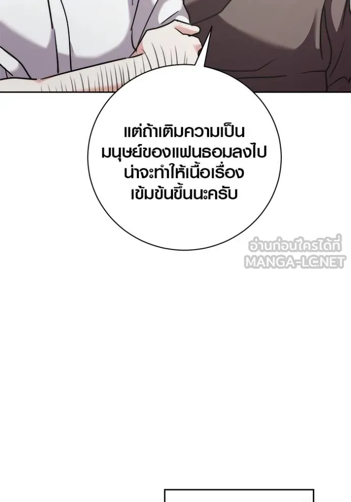 Aura of a Genius Actor ออร่าของนักแสดงอัจฉริยะ ตอนที่ 41 page 9