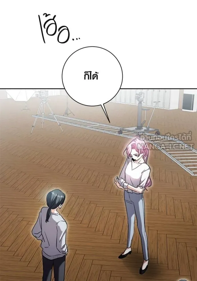 Aura of a Genius Actor ออร่าของนักแสดงอัจฉริยะ ตอนที่ 41 page 11