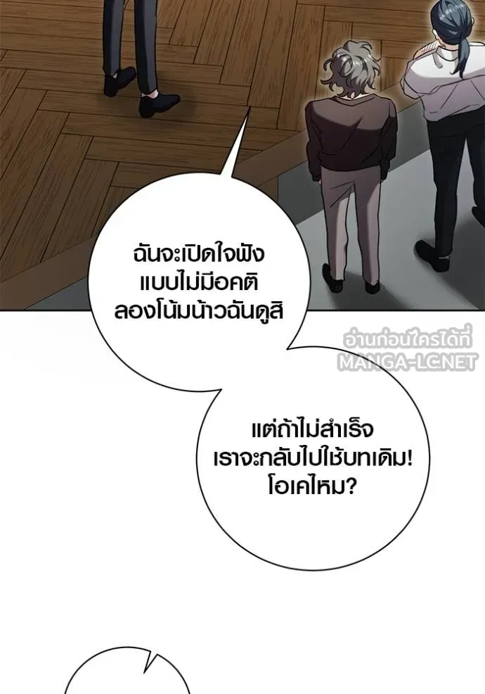 Aura of a Genius Actor ออร่าของนักแสดงอัจฉริยะ ตอนที่ 41 page 12