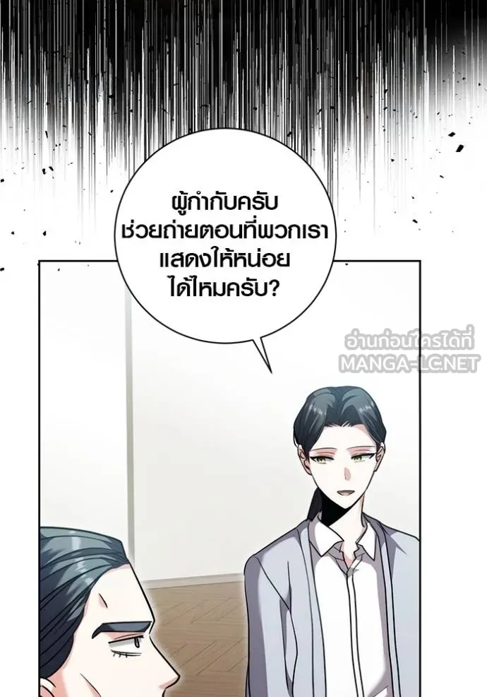 Aura of a Genius Actor ออร่าของนักแสดงอัจฉริยะ ตอนที่ 41 page 15