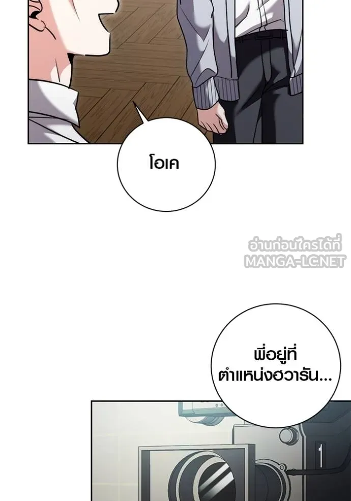 Aura of a Genius Actor ออร่าของนักแสดงอัจฉริยะ ตอนที่ 41 page 16