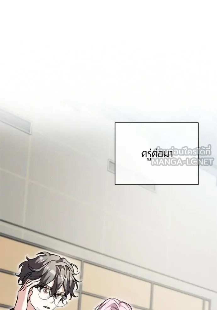 Aura of a Genius Actor ออร่าของนักแสดงอัจฉริยะ ตอนที่ 41 page 18