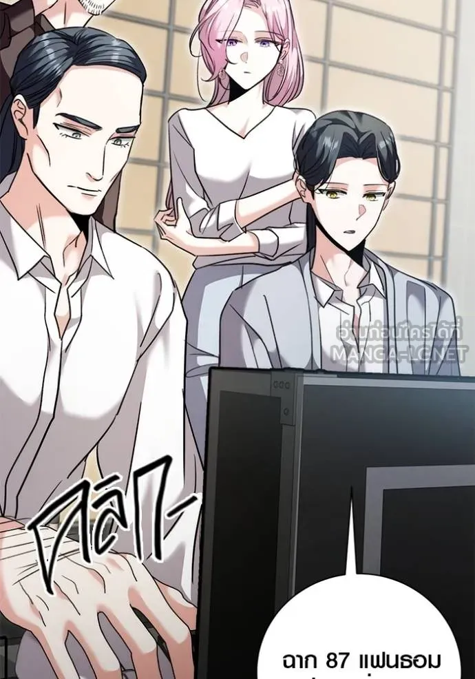 Aura of a Genius Actor ออร่าของนักแสดงอัจฉริยะ ตอนที่ 41 page 19