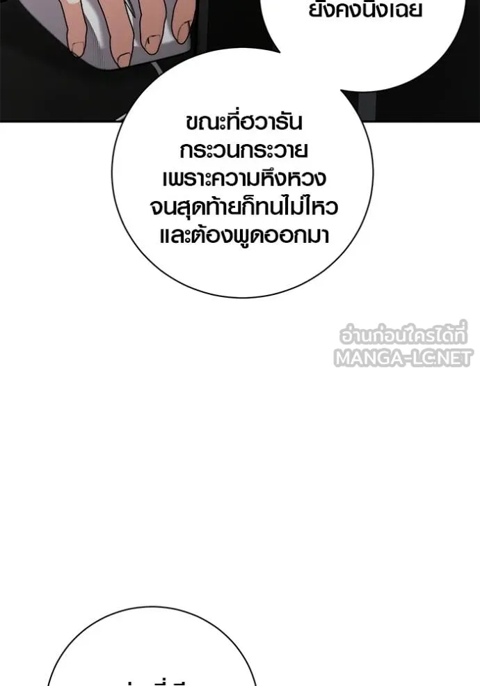 Aura of a Genius Actor ออร่าของนักแสดงอัจฉริยะ ตอนที่ 41 page 20