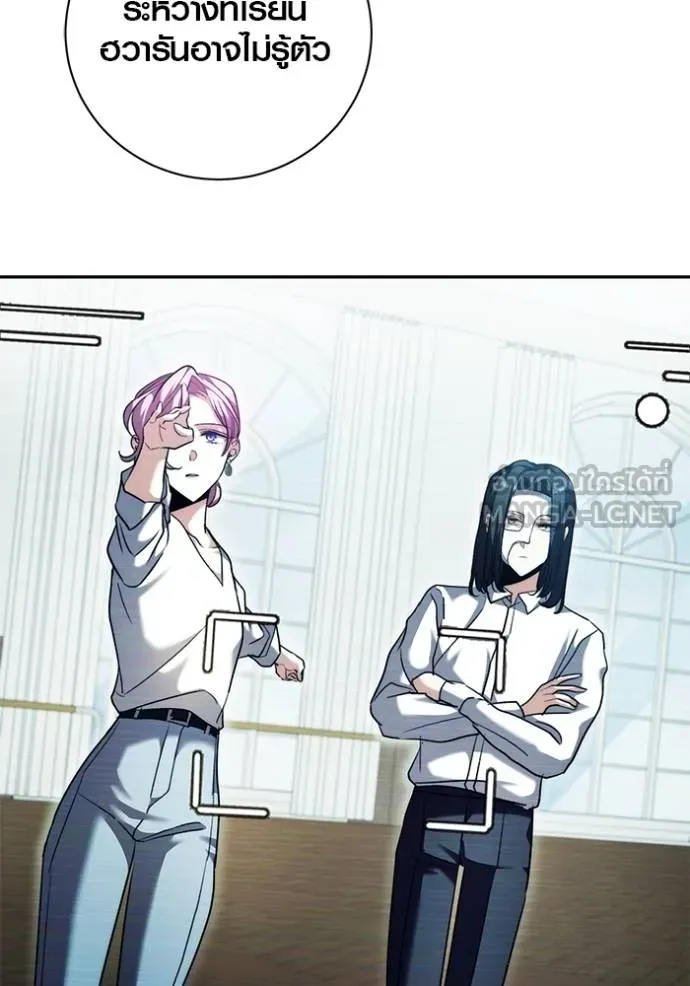 Aura of a Genius Actor ออร่าของนักแสดงอัจฉริยะ ตอนที่ 41 page 21