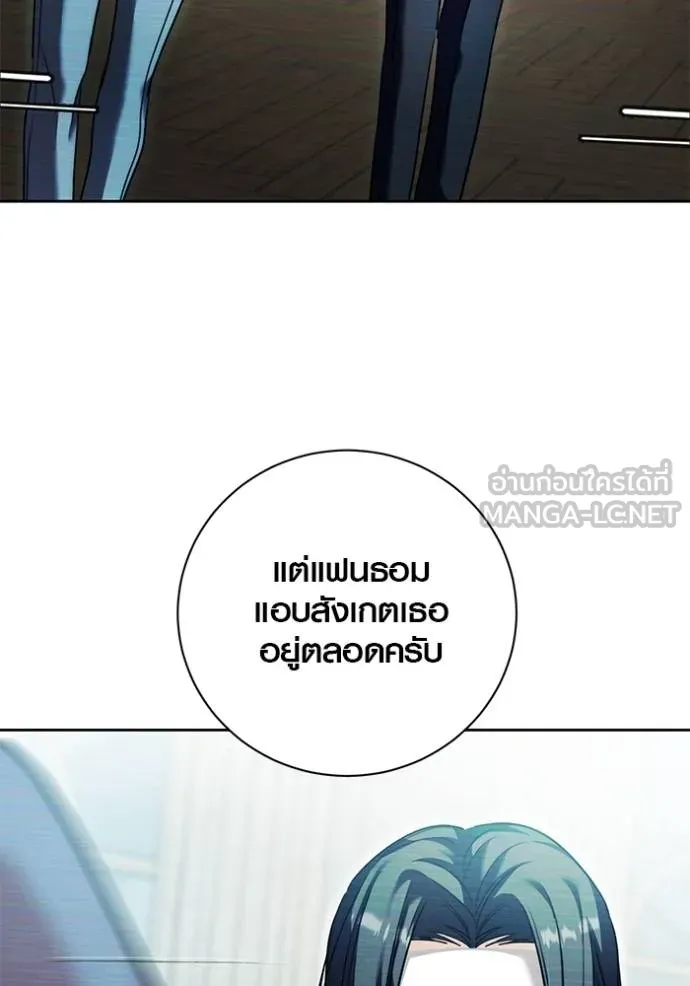 Aura of a Genius Actor ออร่าของนักแสดงอัจฉริยะ ตอนที่ 41 page 22