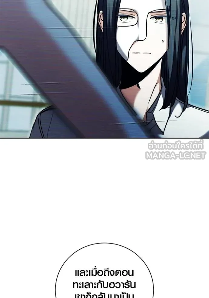 Aura of a Genius Actor ออร่าของนักแสดงอัจฉริยะ ตอนที่ 41 page 23