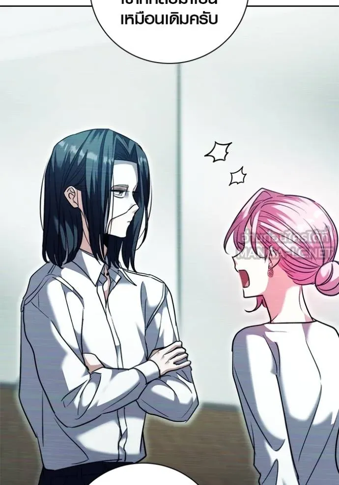 Aura of a Genius Actor ออร่าของนักแสดงอัจฉริยะ ตอนที่ 41 page 24