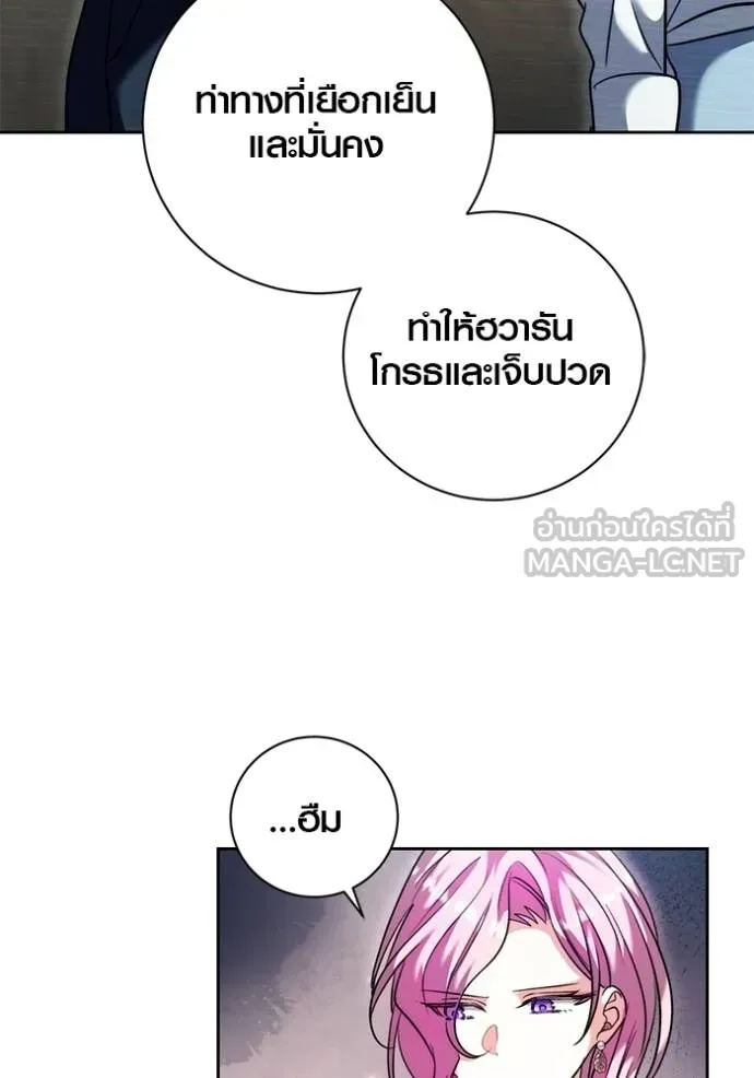 Aura of a Genius Actor ออร่าของนักแสดงอัจฉริยะ ตอนที่ 41 page 25