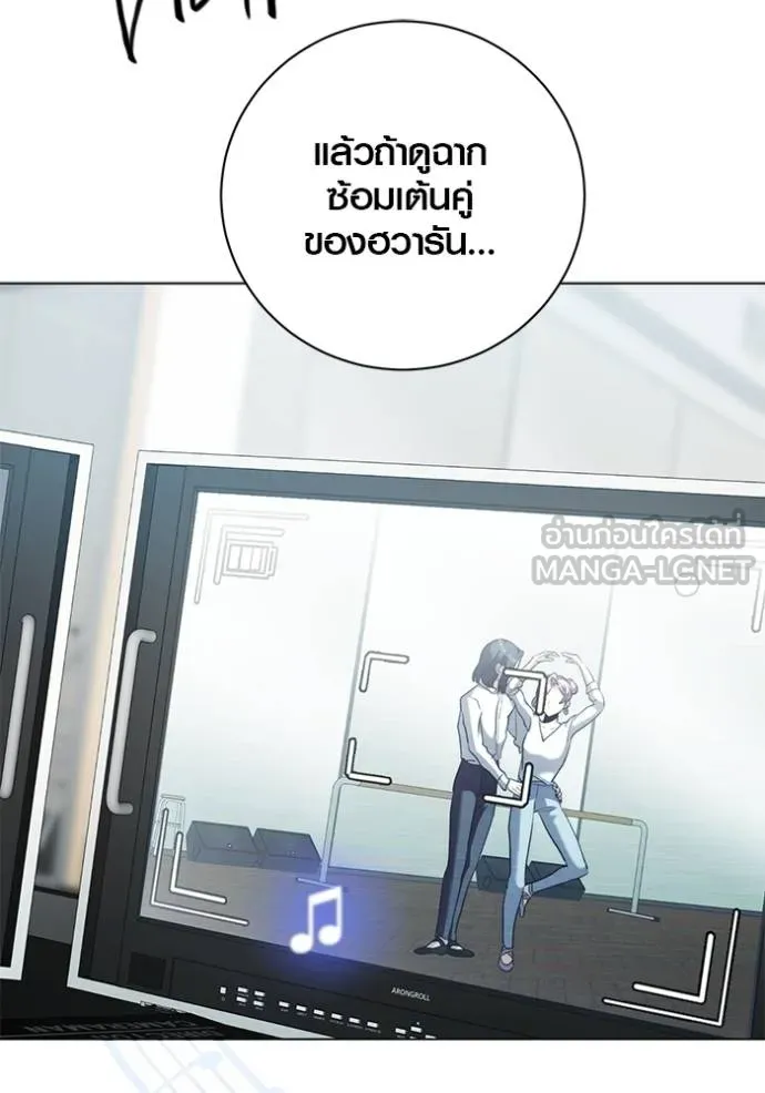 Aura of a Genius Actor ออร่าของนักแสดงอัจฉริยะ ตอนที่ 41 page 27