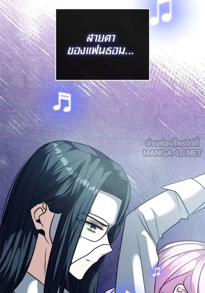 Aura of a Genius Actor ออร่าของนักแสดงอัจฉริยะ ตอนที่ 41 page 31