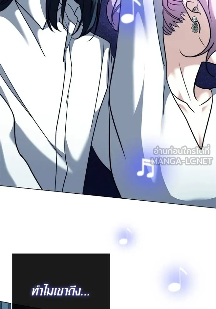 Aura of a Genius Actor ออร่าของนักแสดงอัจฉริยะ ตอนที่ 41 page 32