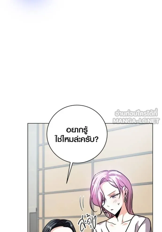 Aura of a Genius Actor ออร่าของนักแสดงอัจฉริยะ ตอนที่ 41 page 34