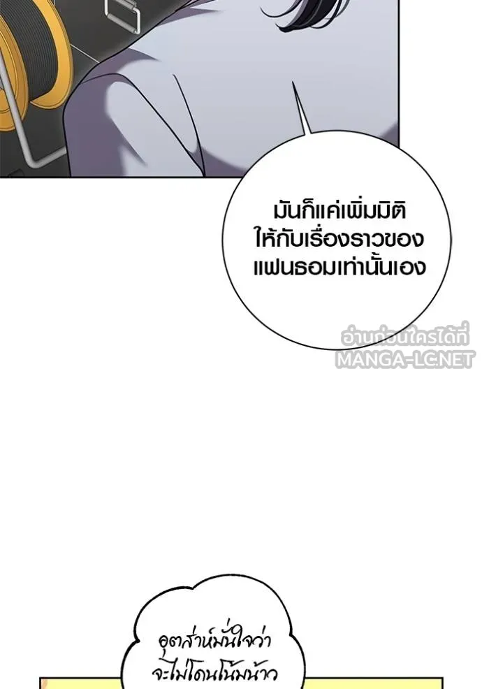 Aura of a Genius Actor ออร่าของนักแสดงอัจฉริยะ ตอนที่ 41 page 37