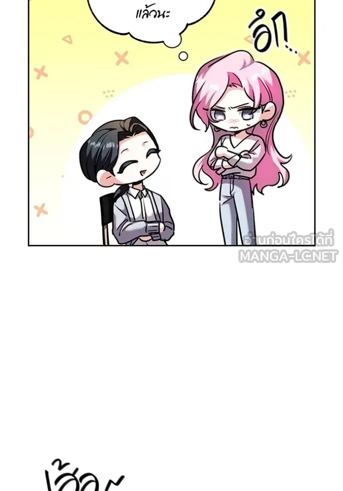 Aura of a Genius Actor ออร่าของนักแสดงอัจฉริยะ ตอนที่ 41 page 38