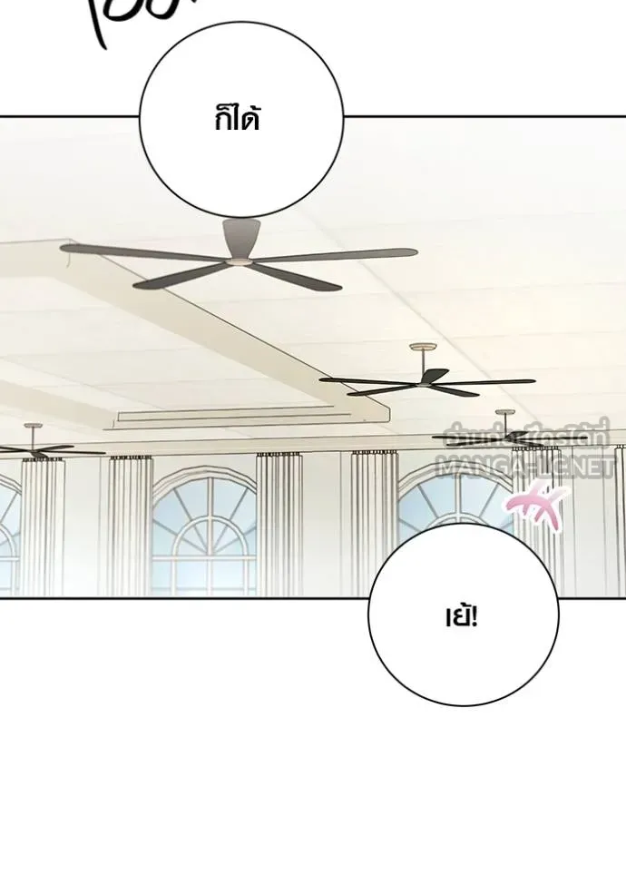 Aura of a Genius Actor ออร่าของนักแสดงอัจฉริยะ ตอนที่ 41 page 39