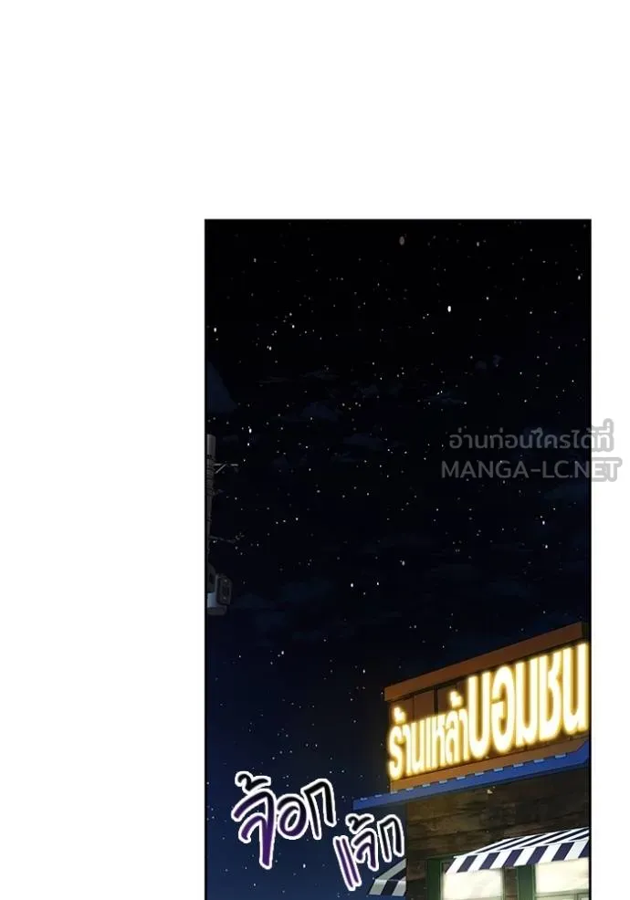 Aura of a Genius Actor ออร่าของนักแสดงอัจฉริยะ ตอนที่ 41 page 42