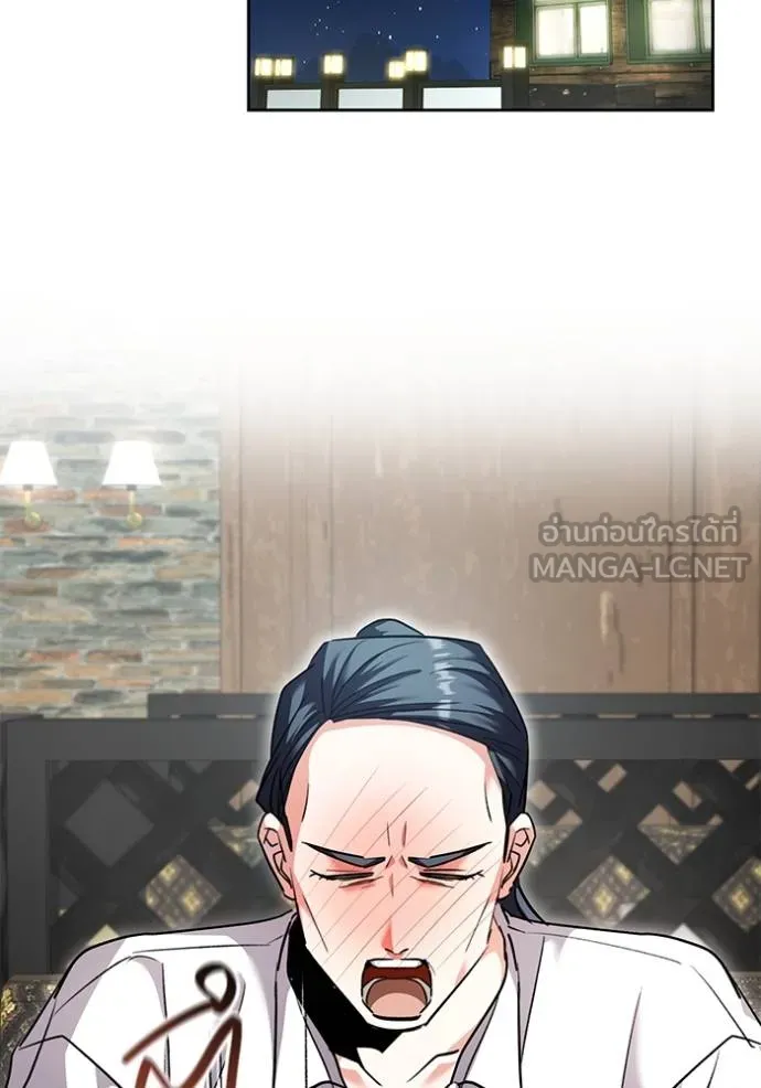 Aura of a Genius Actor ออร่าของนักแสดงอัจฉริยะ ตอนที่ 41 page 43