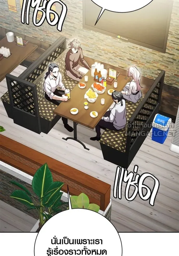 Aura of a Genius Actor ออร่าของนักแสดงอัจฉริยะ ตอนที่ 41 page 46