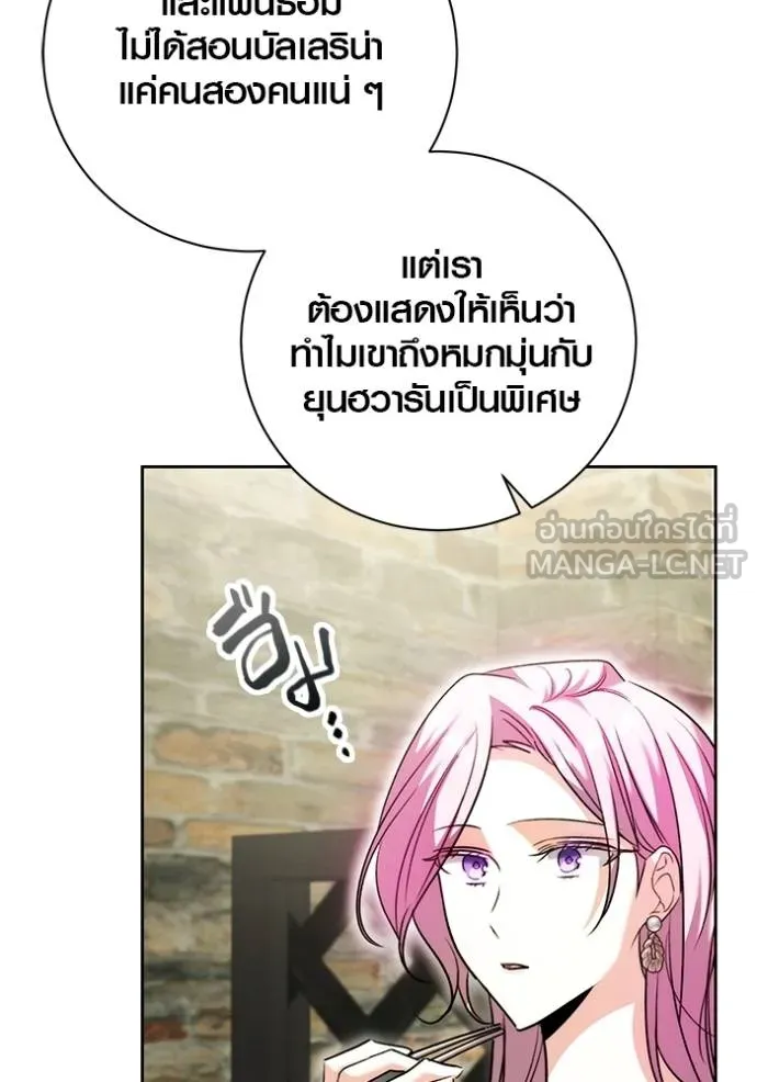 Aura of a Genius Actor ออร่าของนักแสดงอัจฉริยะ ตอนที่ 41 page 49