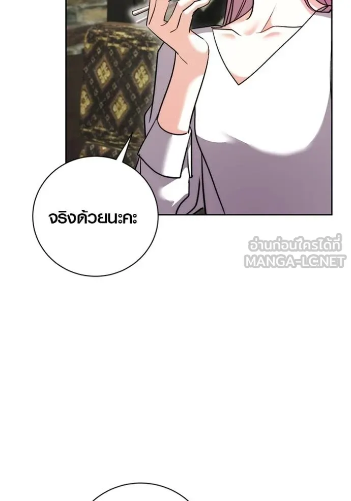 Aura of a Genius Actor ออร่าของนักแสดงอัจฉริยะ ตอนที่ 41 page 50