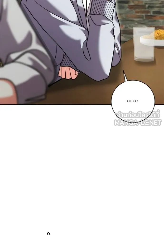 Aura of a Genius Actor ออร่าของนักแสดงอัจฉริยะ ตอนที่ 41 page 52