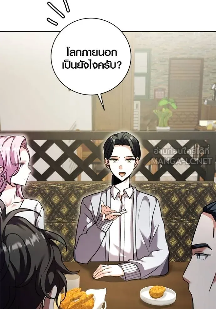 Aura of a Genius Actor ออร่าของนักแสดงอัจฉริยะ ตอนที่ 41 page 53