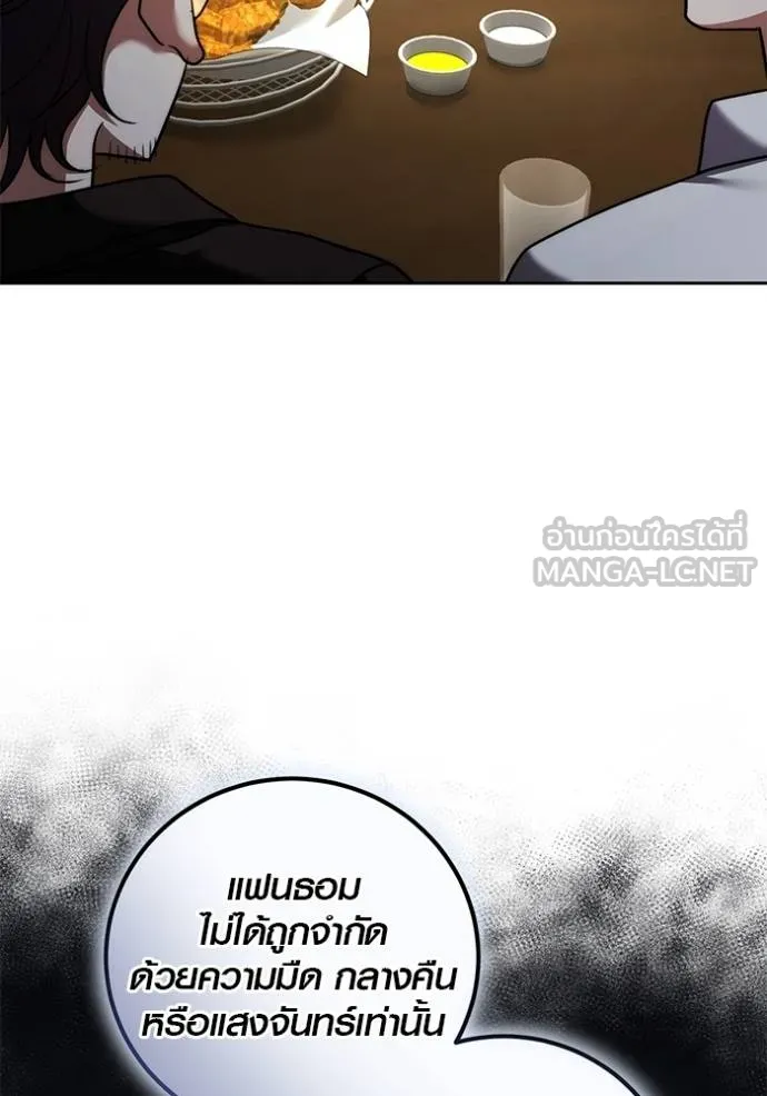 Aura of a Genius Actor ออร่าของนักแสดงอัจฉริยะ ตอนที่ 41 page 54