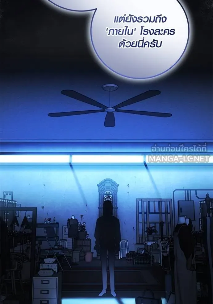 Aura of a Genius Actor ออร่าของนักแสดงอัจฉริยะ ตอนที่ 41 page 55